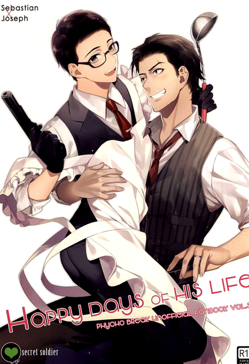 วันสุขสันต์ของคู่เข้าใหม่ปลามัน(แผล่บๆ)-1